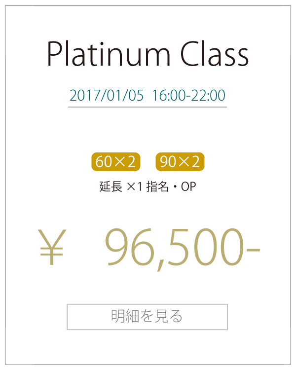 Platinum+ Class